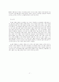 도시마케팅의 전략과 의미 17페이지