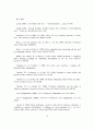 도시마케팅의 전략과 의미 18페이지