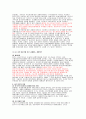 외국인투자 유치정책의 현황과 과제 6페이지
