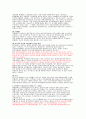 외국인투자 유치정책의 현황과 과제 11페이지