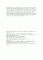 외국인투자 유치정책의 현황과 과제 16페이지