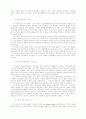 골드만의 종교사고 발달 4페이지