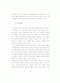 열린예배에  대한  연구 7페이지