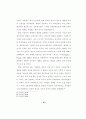 열린예배에  대한  연구 34페이지