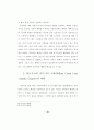 열린예배에  대한  연구 36페이지
