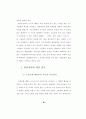 열린예배에  대한  연구 51페이지