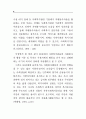 사례중심으로 본 자원봉사관리의 실제 (수퍼비전 자원봉사 프로그램) 7페이지