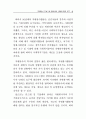 사례중심으로 본 자원봉사관리의 실제 (수퍼비전 자원봉사 프로그램) 8페이지