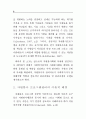사례중심으로 본 자원봉사관리의 실제 (수퍼비전 자원봉사 프로그램) 11페이지