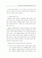 사례중심으로 본 자원봉사관리의 실제 (수퍼비전 자원봉사 프로그램) 12페이지
