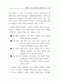 사례중심으로 본 자원봉사관리의 실제 (수퍼비전 자원봉사 프로그램) 14페이지