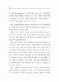 사례중심으로 본 자원봉사관리의 실제 (수퍼비전 자원봉사 프로그램) 19페이지
