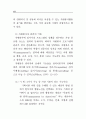 사례중심으로 본 자원봉사관리의 실제 (수퍼비전 자원봉사 프로그램) 21페이지