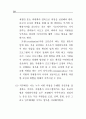사례중심으로 본 자원봉사관리의 실제 (수퍼비전 자원봉사 프로그램) 23페이지