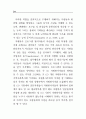 사례중심으로 본 자원봉사관리의 실제 (수퍼비전 자원봉사 프로그램) 27페이지