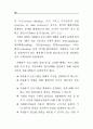 사례중심으로 본 자원봉사관리의 실제 (수퍼비전 자원봉사 프로그램) 29페이지