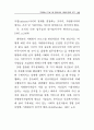 사례중심으로 본 자원봉사관리의 실제 (수퍼비전 자원봉사 프로그램) 36페이지
