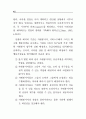 사례중심으로 본 자원봉사관리의 실제 (수퍼비전 자원봉사 프로그램) 45페이지