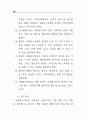 사례중심으로 본 자원봉사관리의 실제 (수퍼비전 자원봉사 프로그램) 51페이지