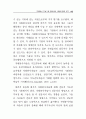 사례중심으로 본 자원봉사관리의 실제 (수퍼비전 자원봉사 프로그램) 52페이지