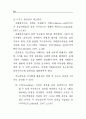 사례중심으로 본 자원봉사관리의 실제 (수퍼비전 자원봉사 프로그램) 53페이지