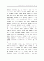 사례중심으로 본 자원봉사관리의 실제 (수퍼비전 자원봉사 프로그램) 56페이지