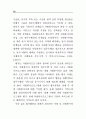 사례중심으로 본 자원봉사관리의 실제 (수퍼비전 자원봉사 프로그램) 59페이지
