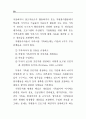 사례중심으로 본 자원봉사관리의 실제 (수퍼비전 자원봉사 프로그램) 61페이지