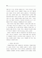 사례중심으로 본 자원봉사관리의 실제 (수퍼비전 자원봉사 프로그램) 63페이지