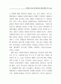 사례중심으로 본 자원봉사관리의 실제 (수퍼비전 자원봉사 프로그램) 64페이지