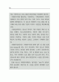 사례중심으로 본 자원봉사관리의 실제 (수퍼비전 자원봉사 프로그램) 72페이지