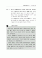 사례중심으로 본 자원봉사관리의 실제 (수퍼비전 자원봉사 프로그램) 73페이지