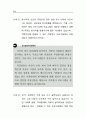사례중심으로 본 자원봉사관리의 실제 (수퍼비전 자원봉사 프로그램) 76페이지