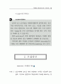 사례중심으로 본 자원봉사관리의 실제 (수퍼비전 자원봉사 프로그램) 77페이지