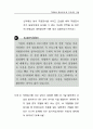 사례중심으로 본 자원봉사관리의 실제 (수퍼비전 자원봉사 프로그램) 81페이지