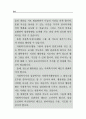 사례중심으로 본 자원봉사관리의 실제 (수퍼비전 자원봉사 프로그램) 86페이지
