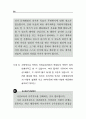 사례중심으로 본 자원봉사관리의 실제 (수퍼비전 자원봉사 프로그램) 88페이지