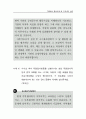 사례중심으로 본 자원봉사관리의 실제 (수퍼비전 자원봉사 프로그램) 89페이지