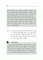 사례중심으로 본 자원봉사관리의 실제 (수퍼비전 자원봉사 프로그램) 90페이지
