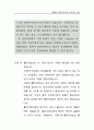 사례중심으로 본 자원봉사관리의 실제 (수퍼비전 자원봉사 프로그램) 93페이지