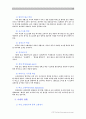 스팸메일과 정보화 역기능 1페이지