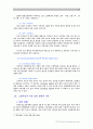 스팸메일과 정보화 역기능 2페이지