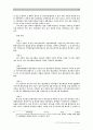 스팸메일과 정보화 역기능 3페이지