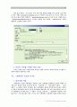 스팸메일과 정보화 역기능 9페이지