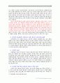 스팸메일과 정보화 역기능 10페이지