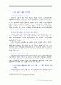 스팸메일과 정보화 역기능 15페이지