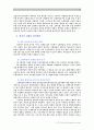 스팸메일과 정보화 역기능 16페이지