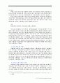스팸메일과 정보화 역기능 20페이지