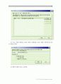 스팸메일과 정보화 역기능 22페이지