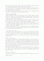 공동체로서의 교회 4페이지